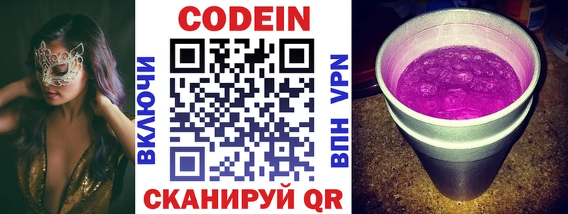 купить  цена  Черкесск  это телеграм  Кодеиновый сироп Lean напиток Lean (лин) 