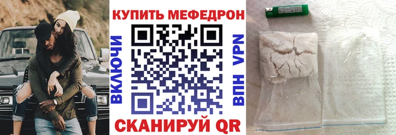 МЕФ мука Черкесск