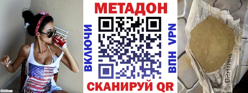 цены наркотик  Черкесск  МЕТАДОН кристалл 